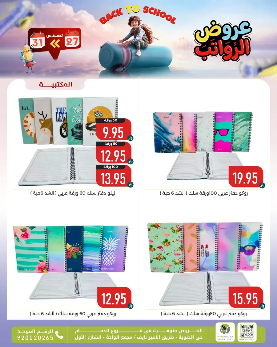 Family Discount Center Offers | Latest Deals & Catalgue page 33