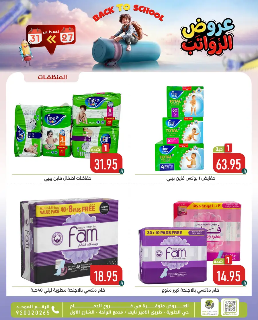 Family Discount Center Offers | Latest Deals & Catalgue page 37