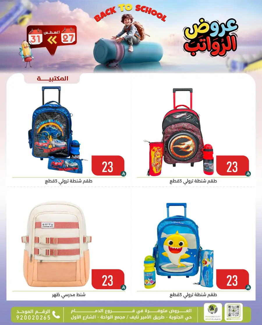 Family Discount Center Offers | Latest Deals & Catalgue page 4