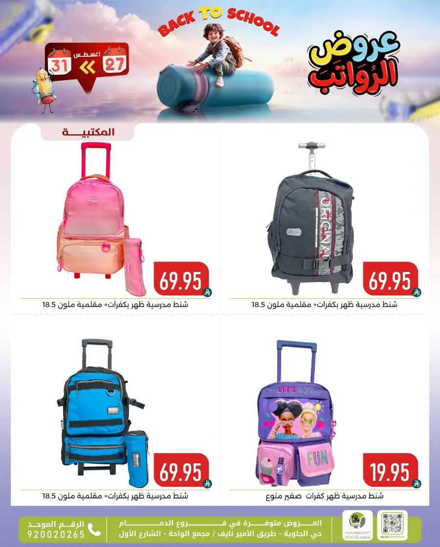 Family Discount Center Offers | Latest Deals & Catalgue page 5