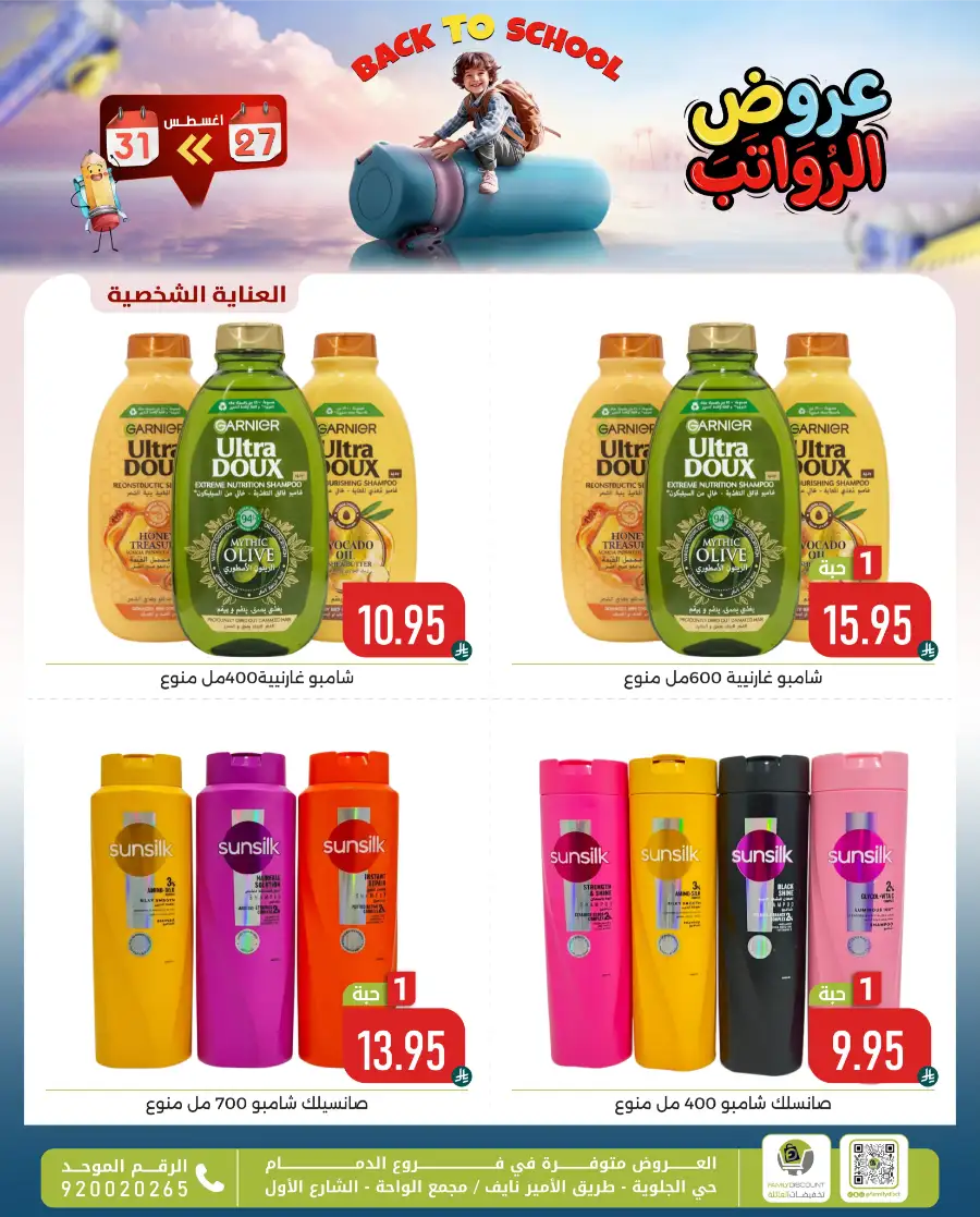 Family Discount Center Offers | Latest Deals & Catalgue page 56