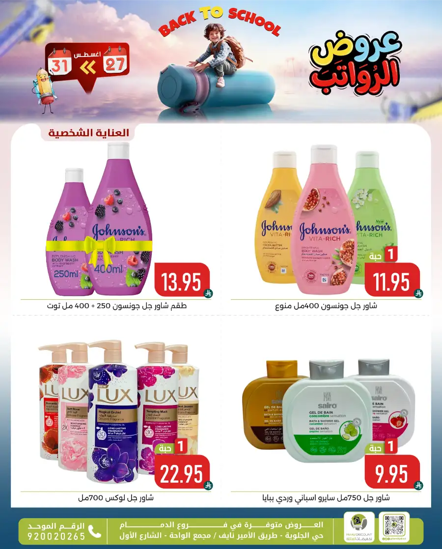 Family Discount Center Offers | Latest Deals & Catalgue page 57