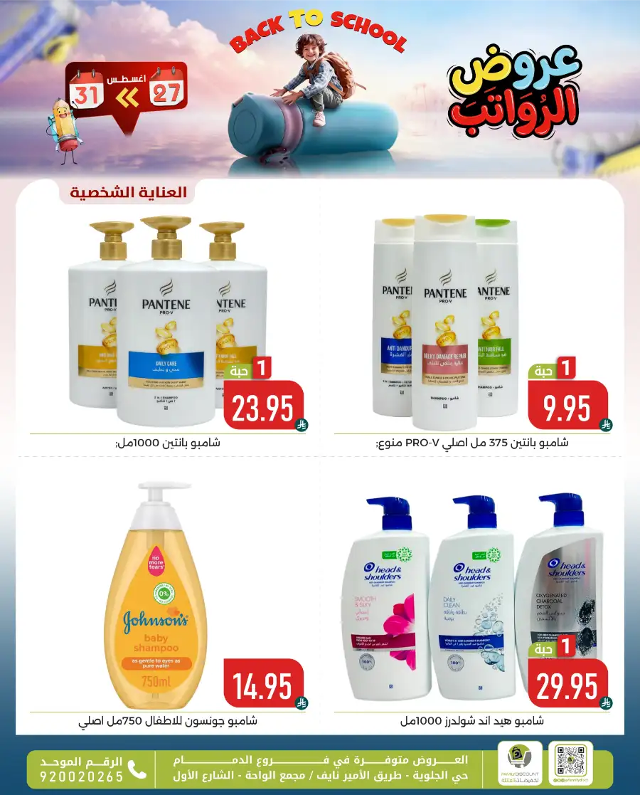Family Discount Center Offers | Latest Deals & Catalgue page 58
