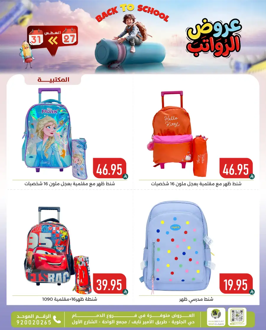 Family Discount Center Offers | Latest Deals & Catalgue page 6
