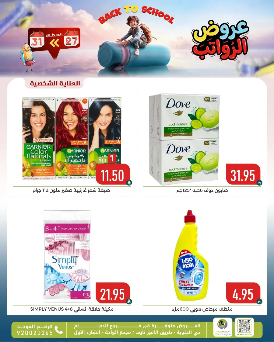 Family Discount Center Offers | Latest Deals & Catalgue page 60