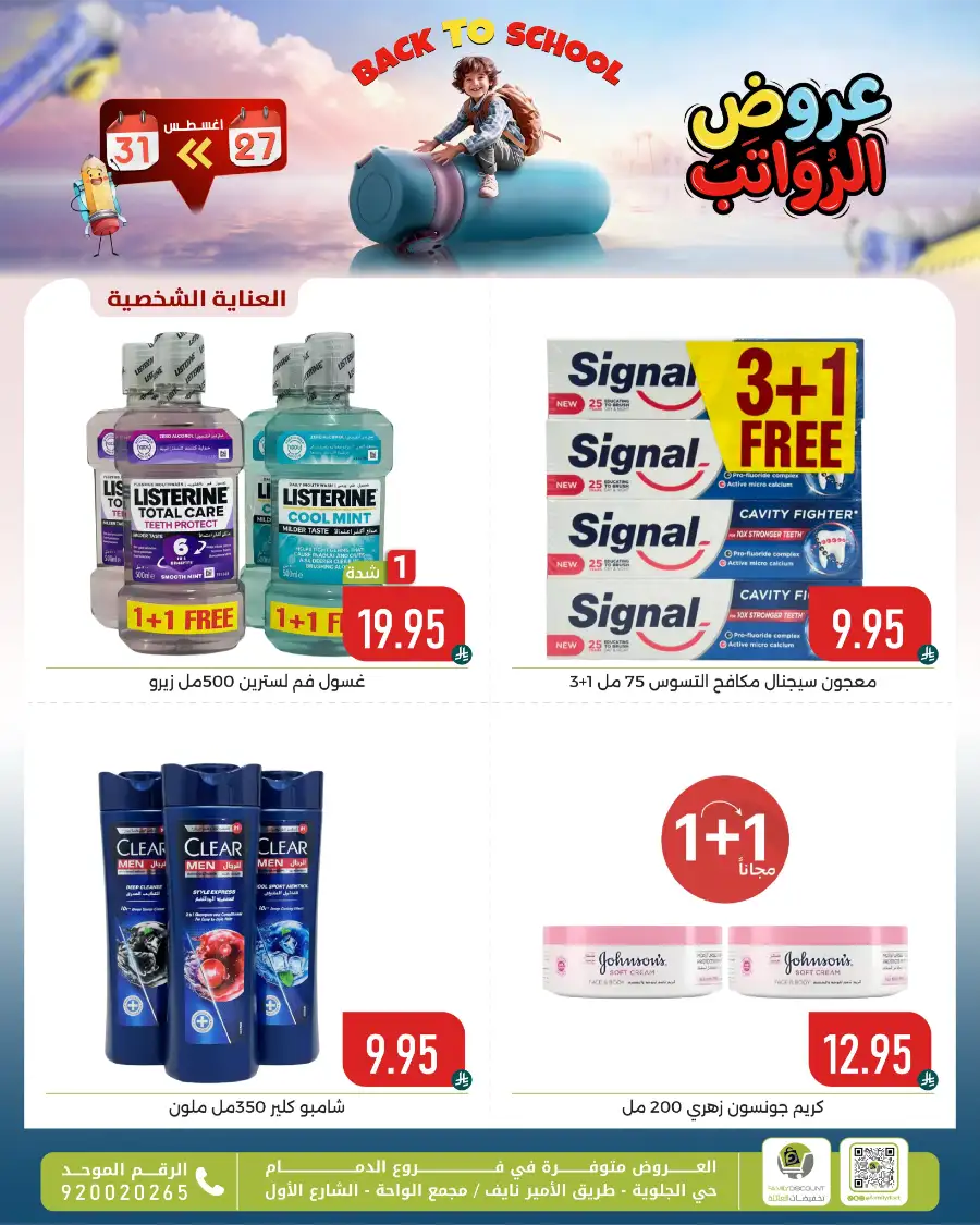 Family Discount Center Offers | Latest Deals & Catalgue page 61