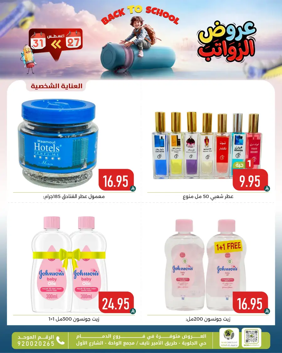 Family Discount Center Offers | Latest Deals & Catalgue page 62