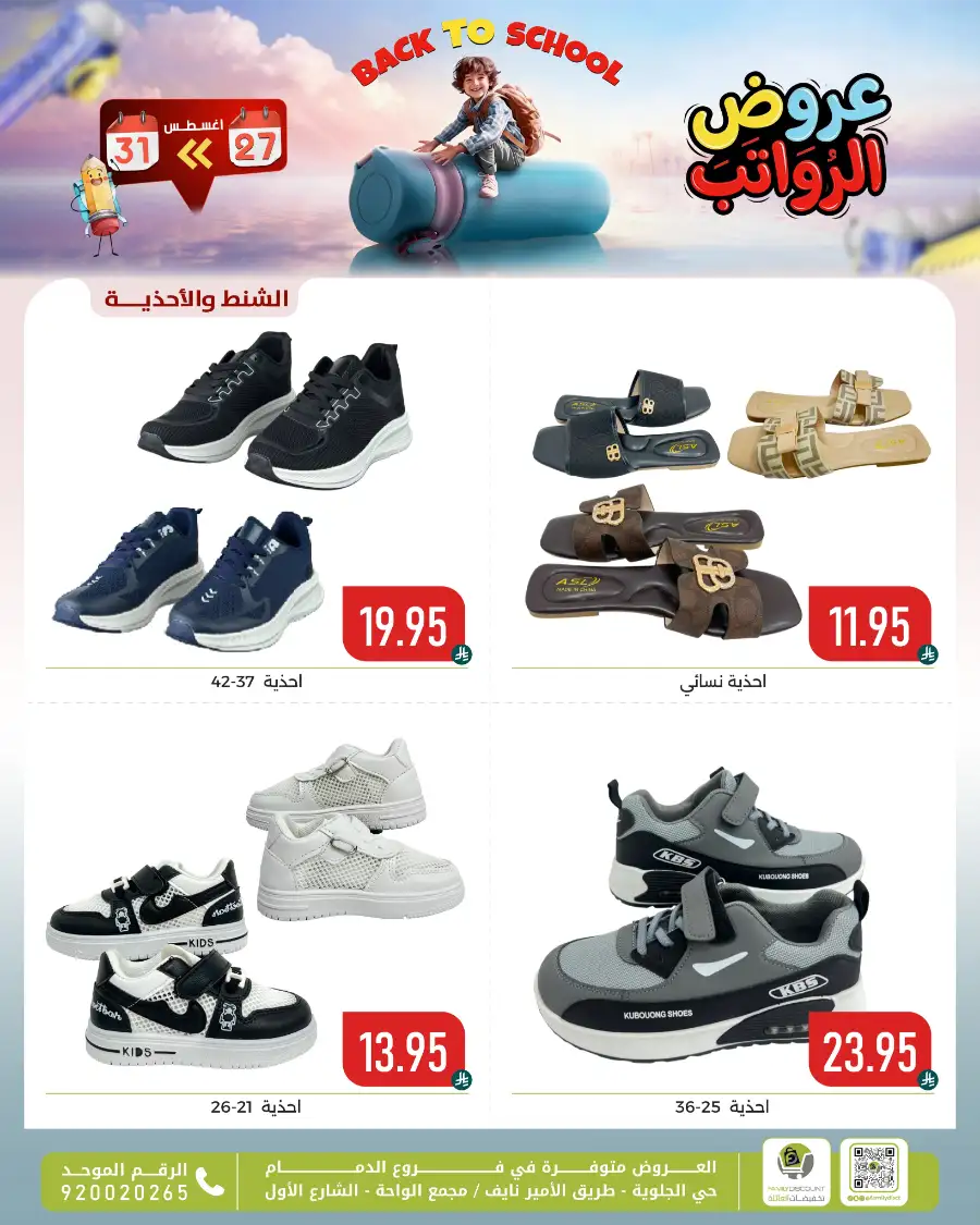 Family Discount Center Offers | Latest Deals & Catalgue page 63