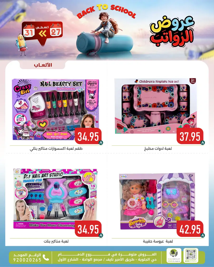 Family Discount Center Offers | Latest Deals & Catalgue page 68