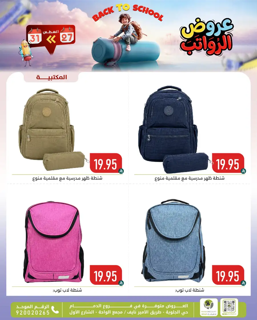 Family Discount Center Offers | Latest Deals & Catalgue page 7