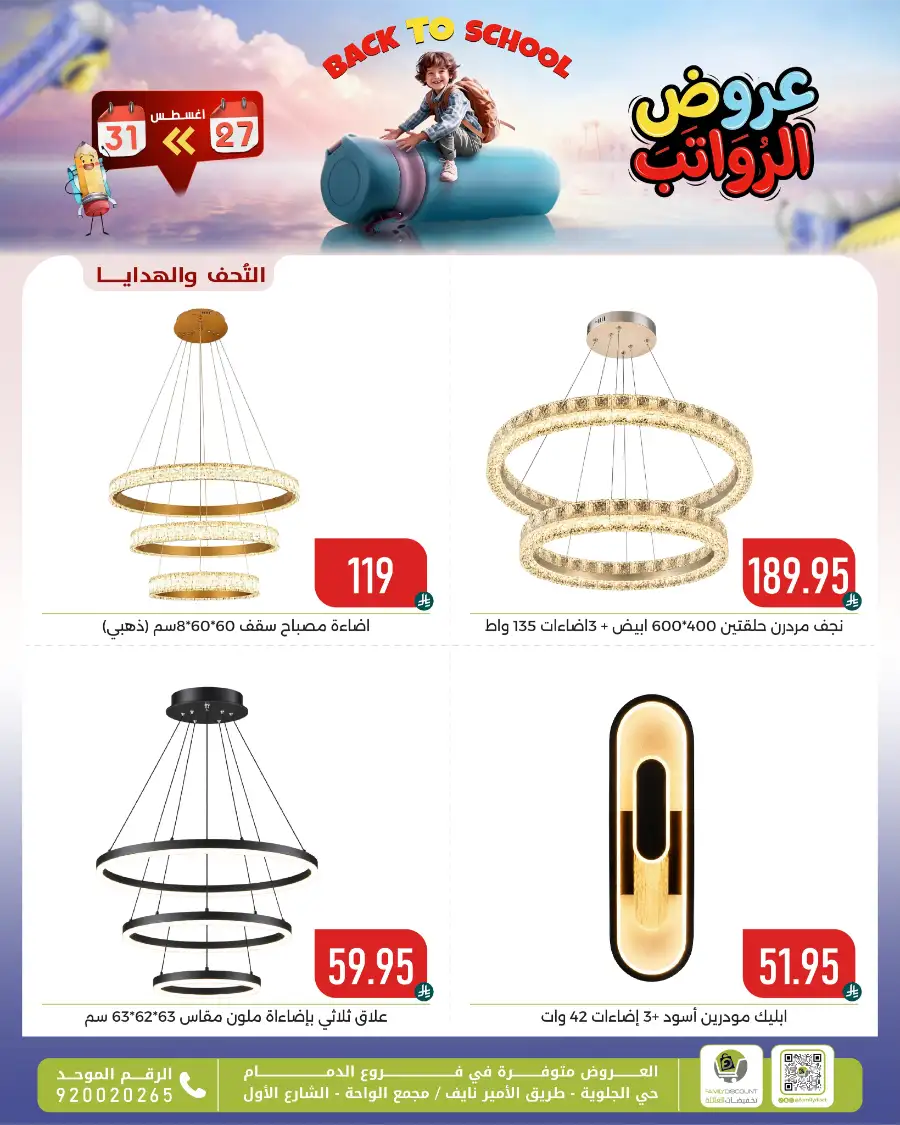 Family Discount Center Offers | Latest Deals & Catalgue page 72