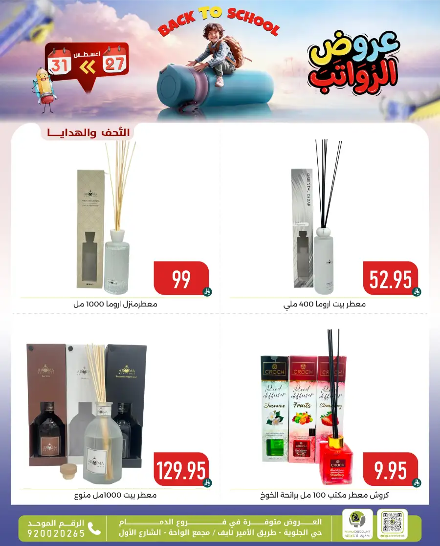 Family Discount Center Offers | Latest Deals & Catalgue page 76