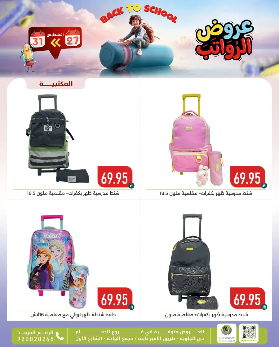 Family Discount Center Offers | Latest Deals & Catalgue page 8