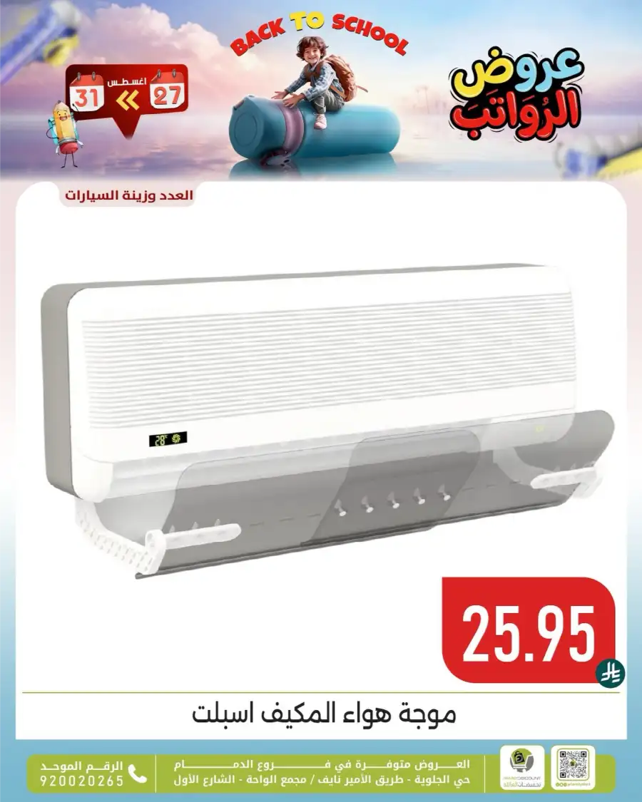 Family Discount Center Offers | Latest Deals & Catalgue page 84