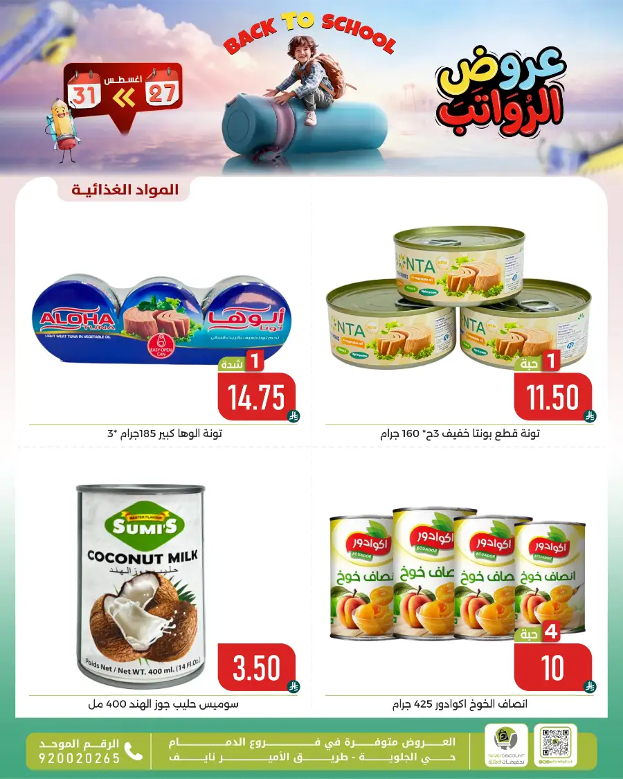 Family Discount Center Offers | Latest Deals & Catalgue page 88