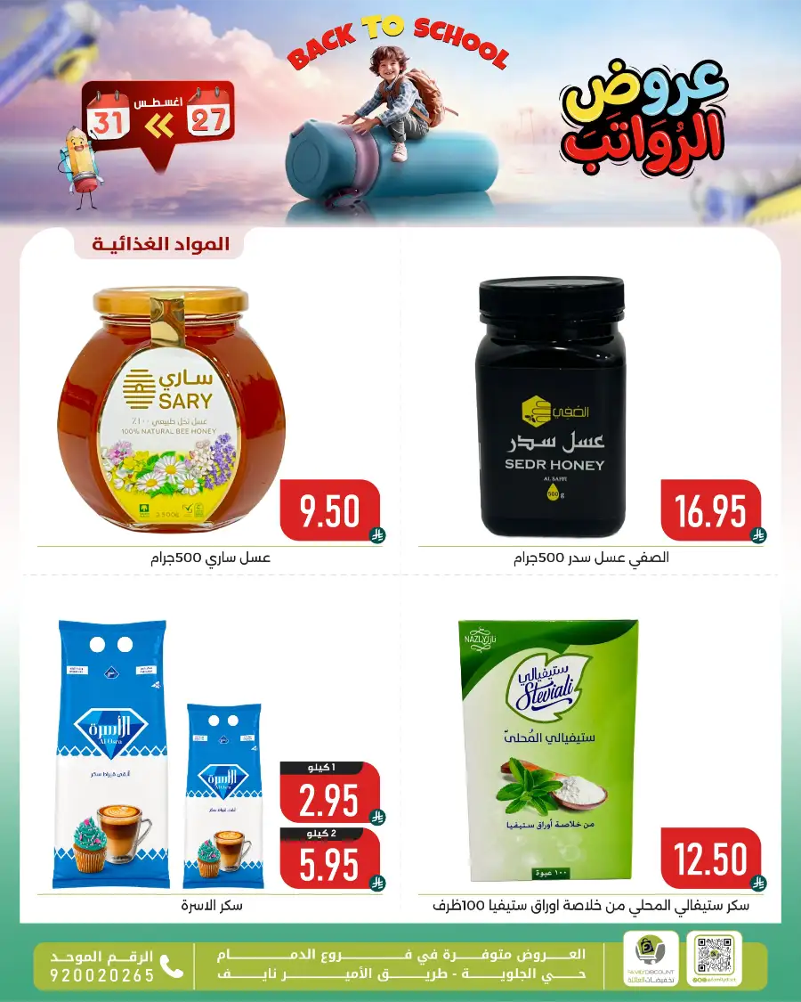 Family Discount Center Offers | Latest Deals & Catalgue page 89