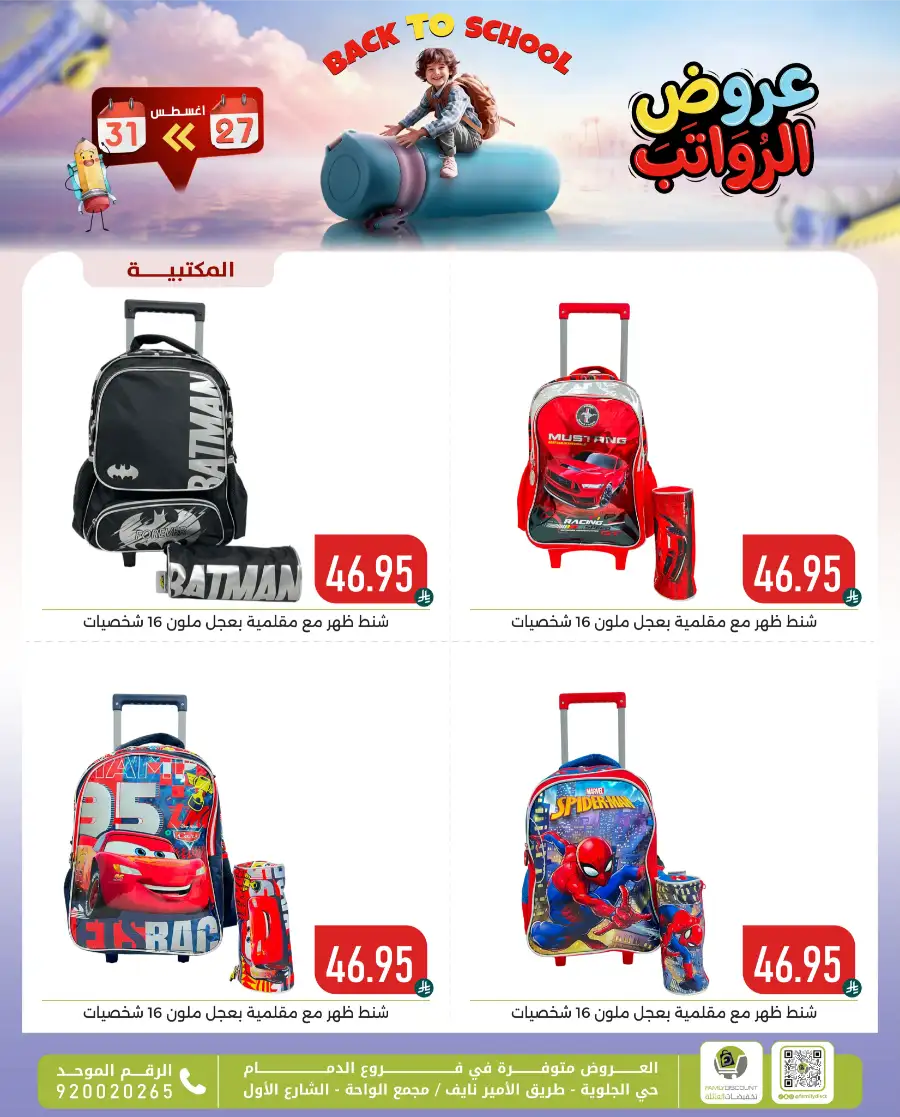 Family Discount Center Offers | Latest Deals & Catalgue page 9