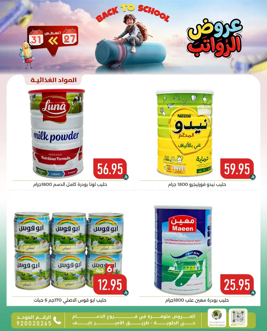 Family Discount Center Offers | Latest Deals & Catalgue page 90