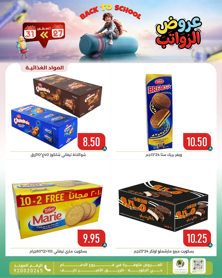 Family Discount Center Offers | Latest Deals & Catalgue page 91