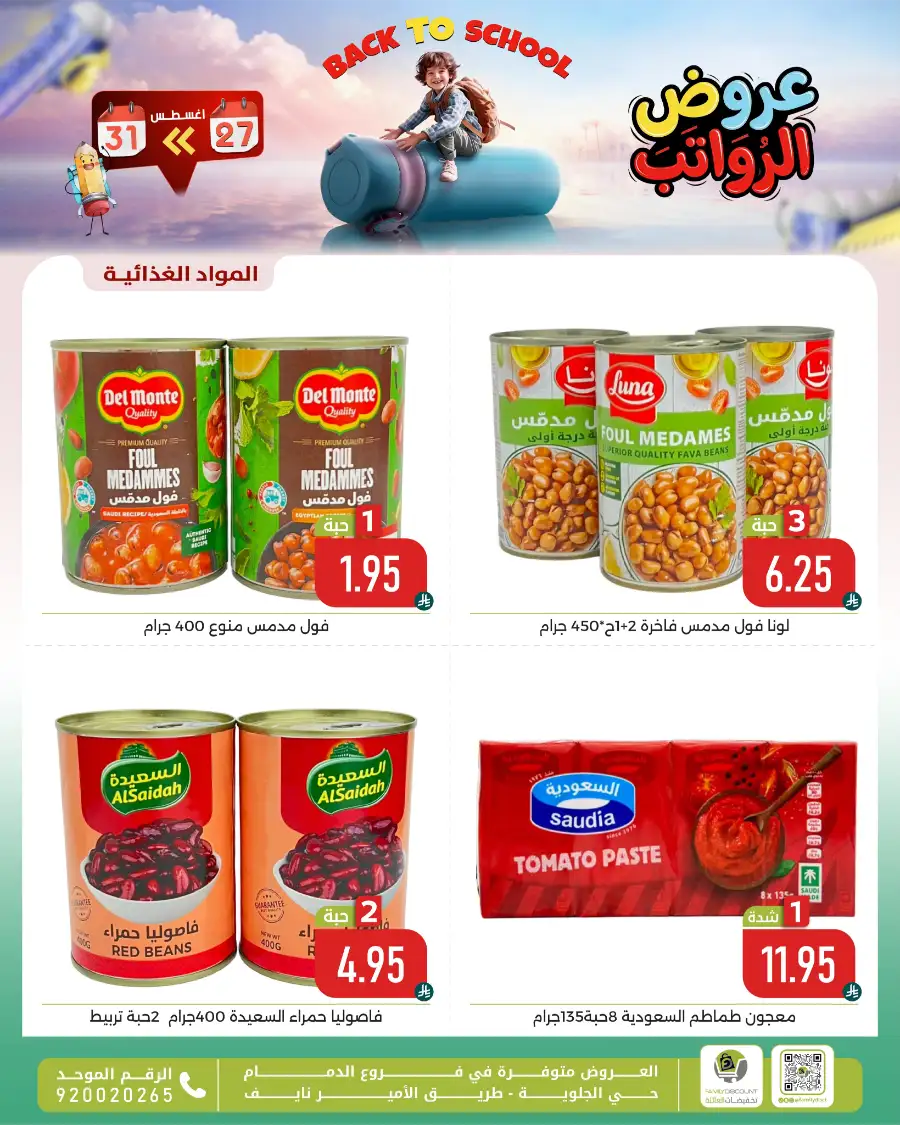 Family Discount Center Offers | Latest Deals & Catalgue page 92