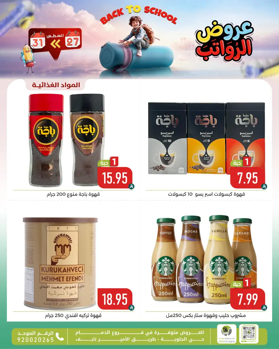 Family Discount Center Offers | Latest Deals & Catalgue page 93