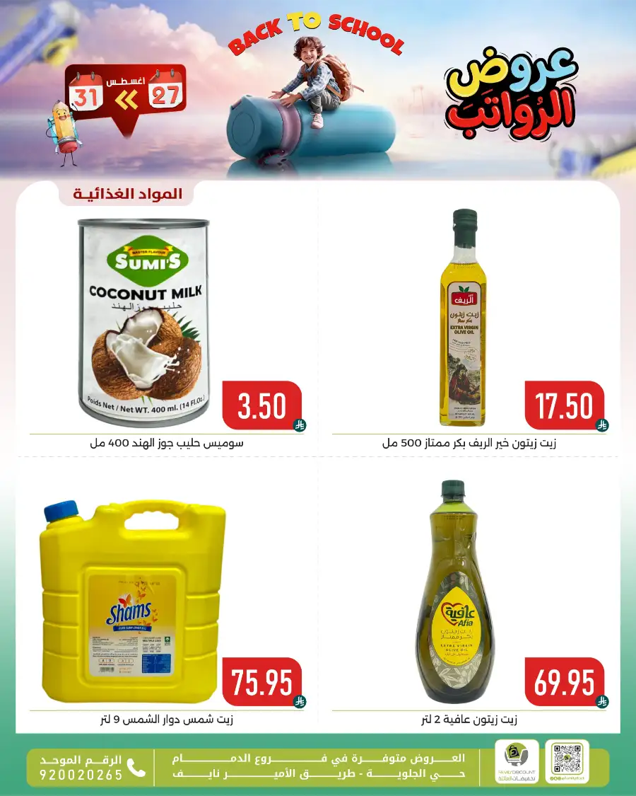 Family Discount Center Offers | Latest Deals & Catalgue page 94