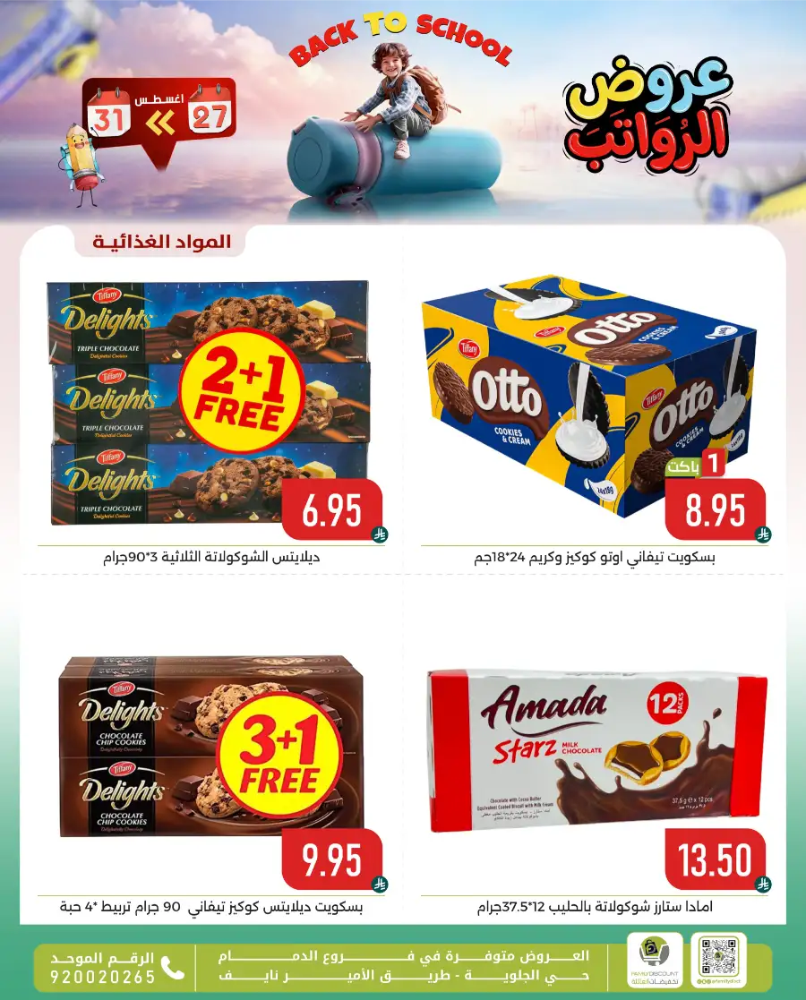 Family Discount Center Offers | Latest Deals & Catalgue page 99