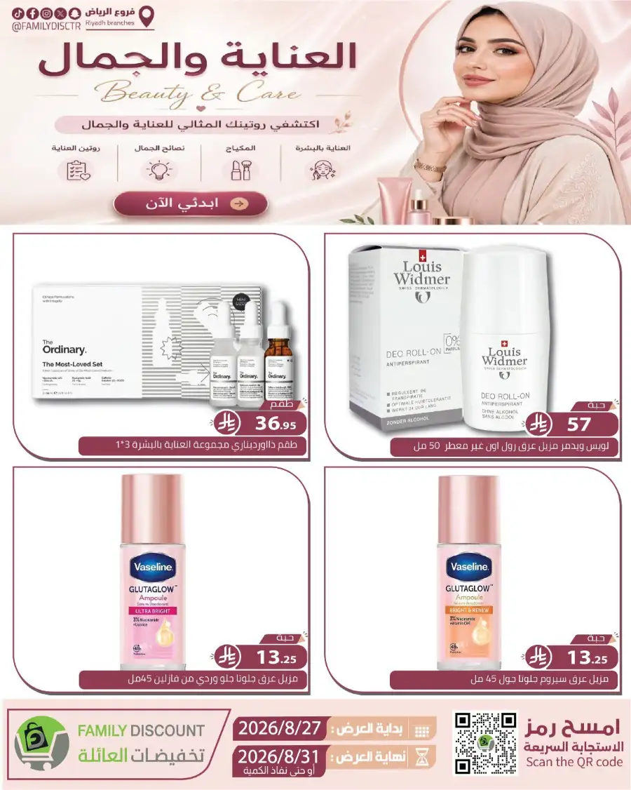 Family Discount Riyadh | Latest Offers & Catalogue page 184