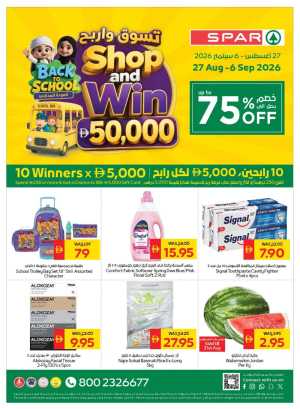 Shop and Win Offers at SPAR flyer cover