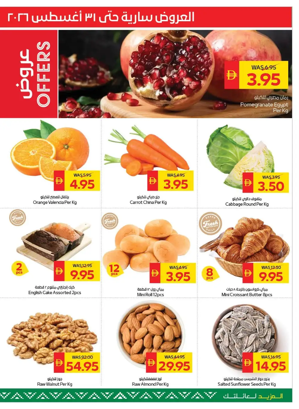 Shop and Win Offers at SPAR page 2