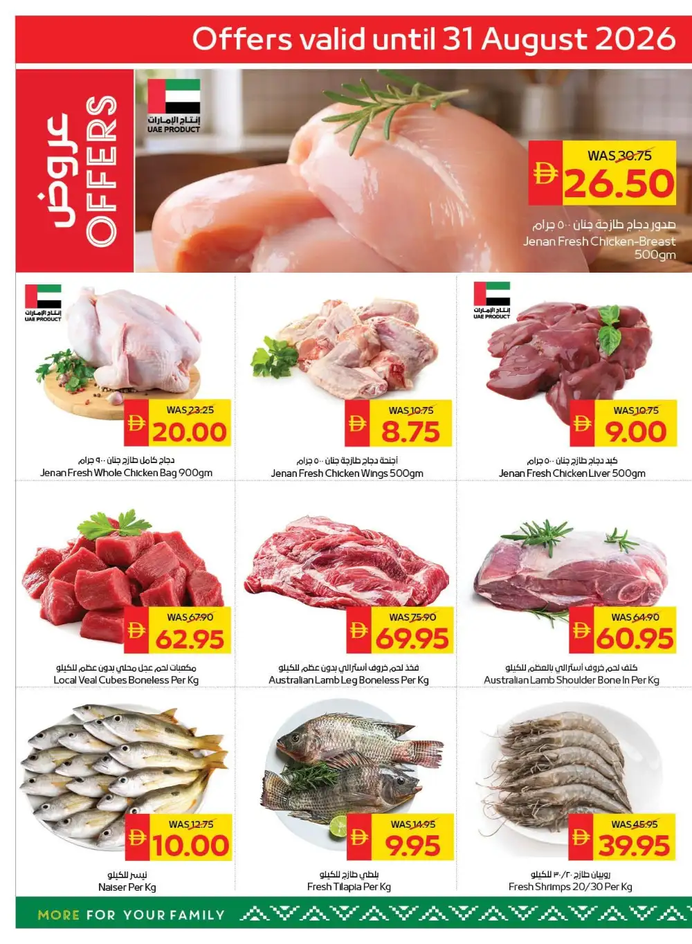 Shop and Win Offers at SPAR page 3