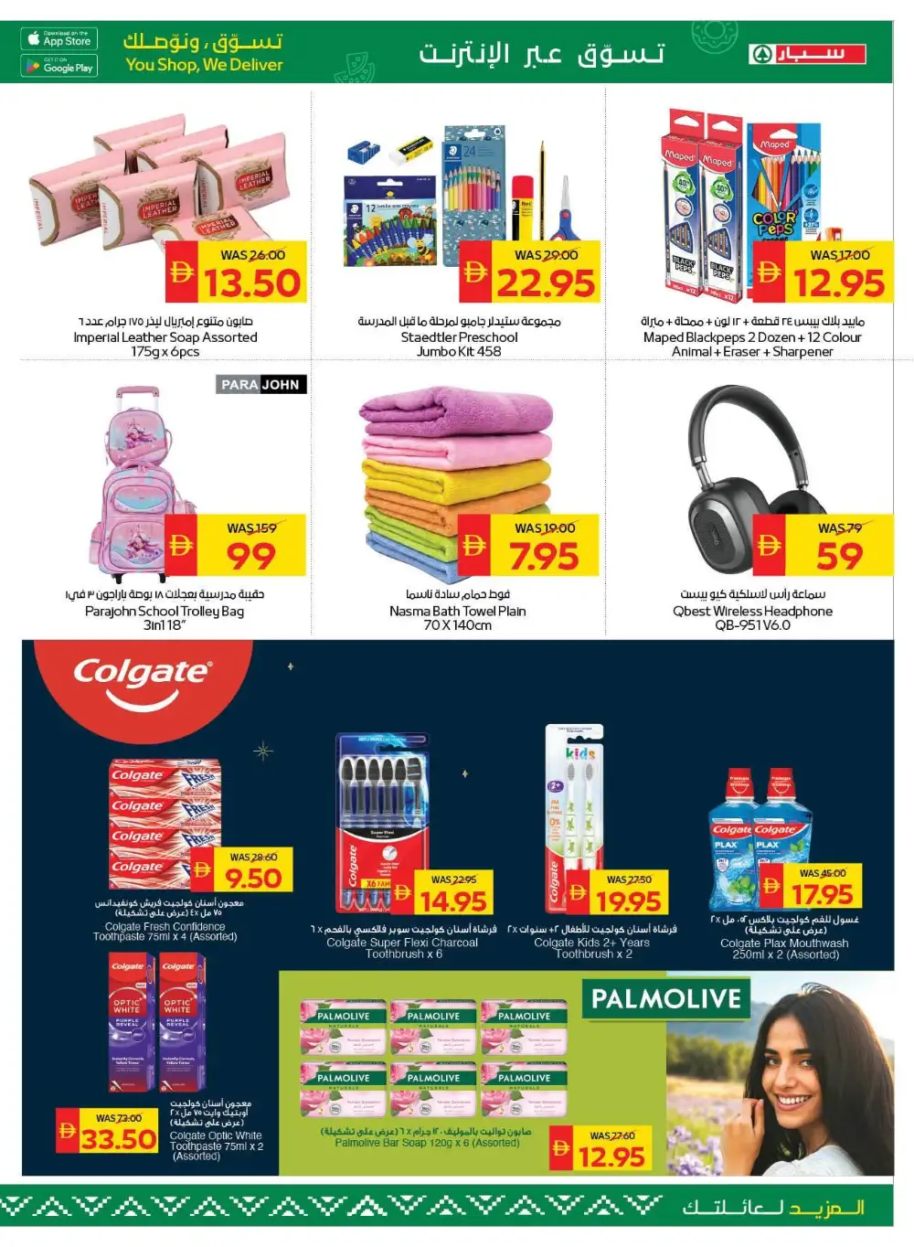 Shop and Win Offers at SPAR page 4