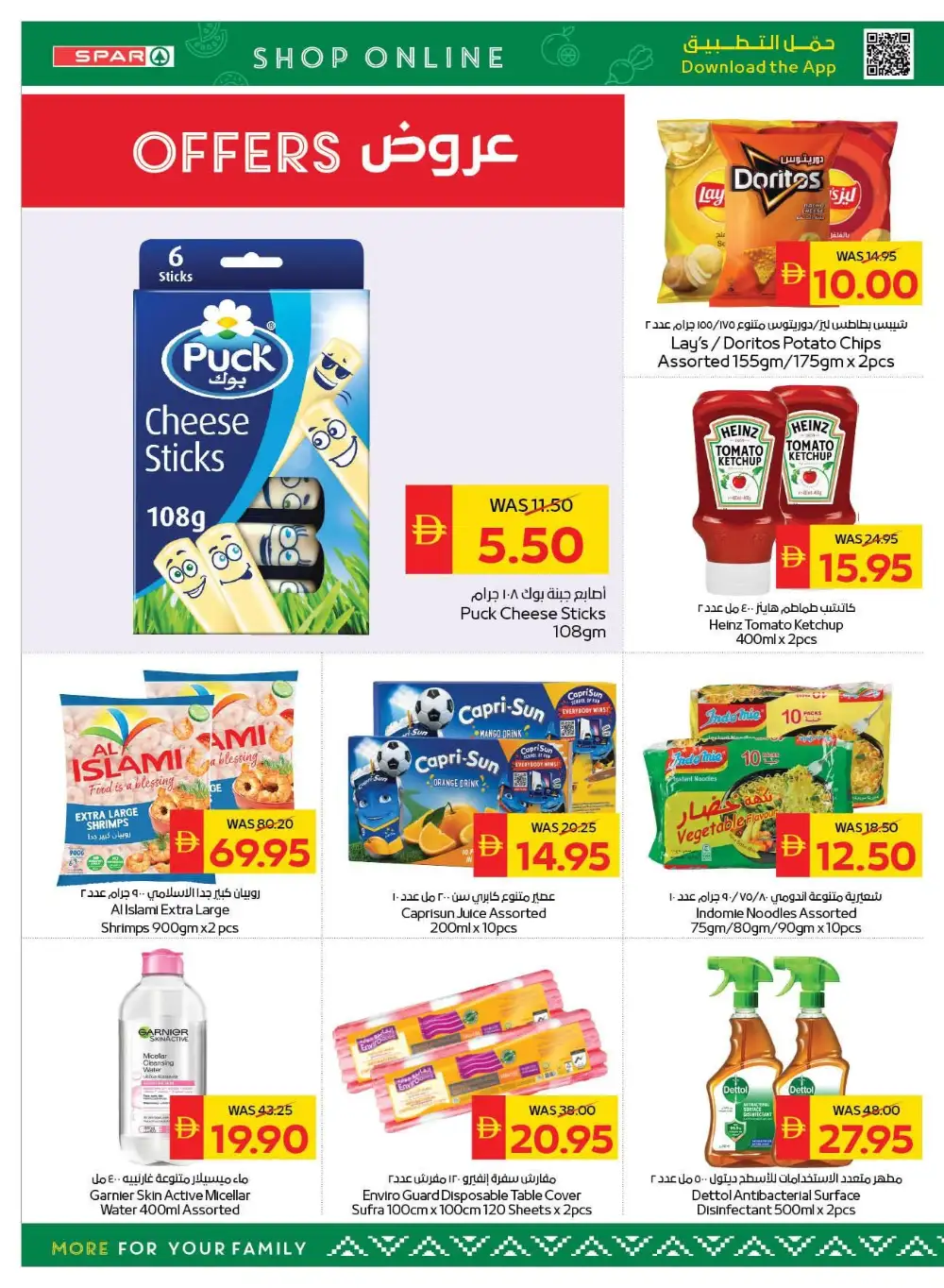 Shop and Win Offers at SPAR page 5