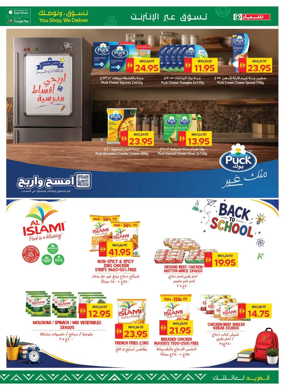 Shop and Win Offers at SPAR page 6