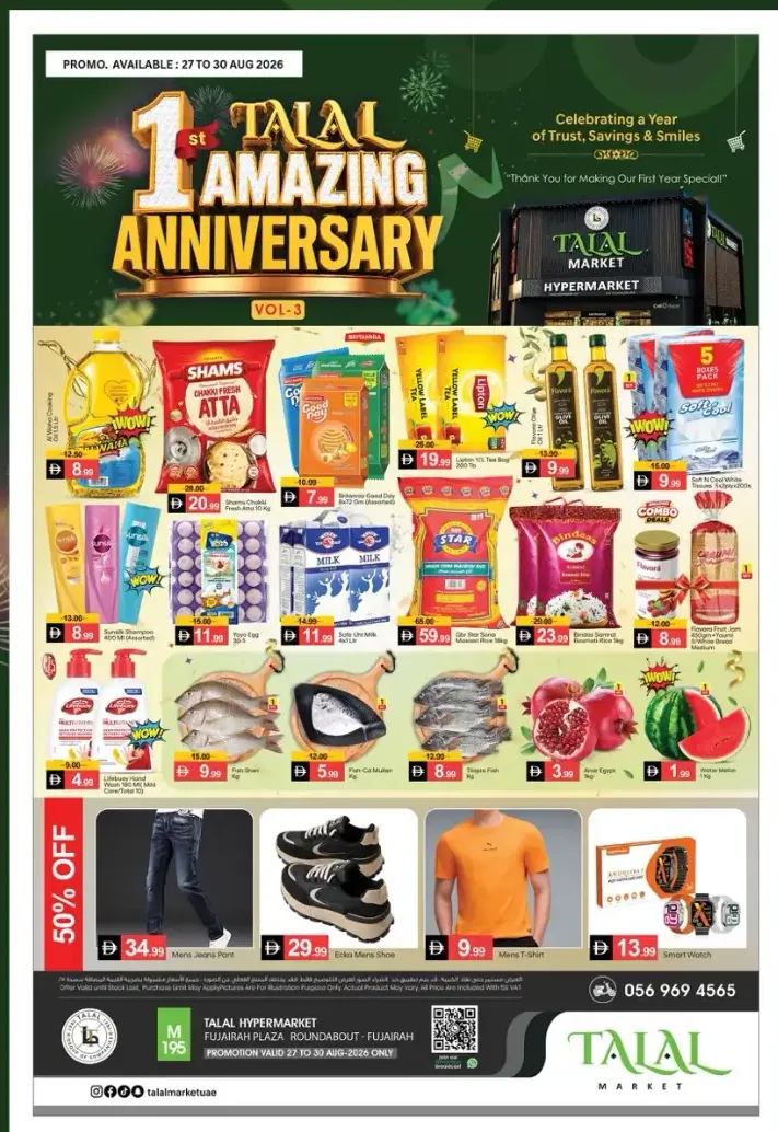 Talal Market Fujairah | Anniversary Best Deals page 1