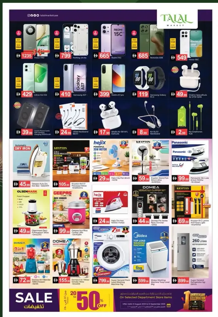 Talal Market Fujairah | Anniversary Best Deals page 11