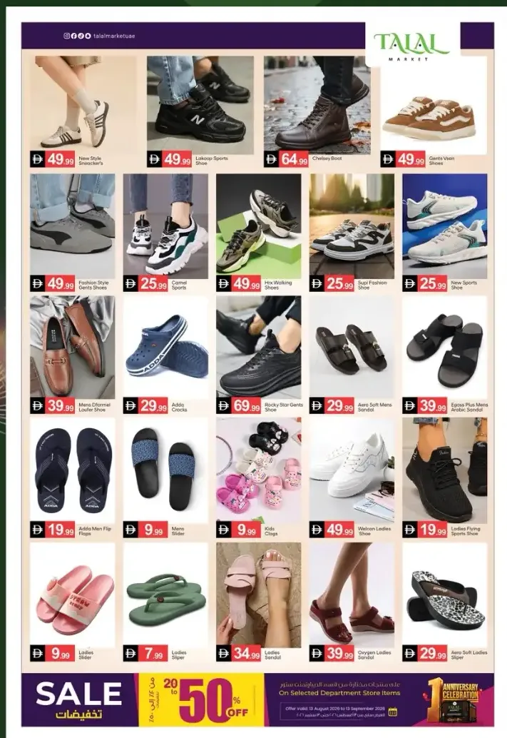 Talal Market Fujairah | Anniversary Best Deals page 12