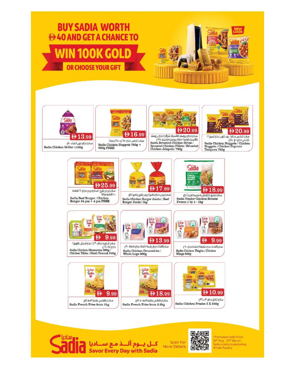 Big Mart Najda Street Offers | 5th Anniversary Mega Sale page 10