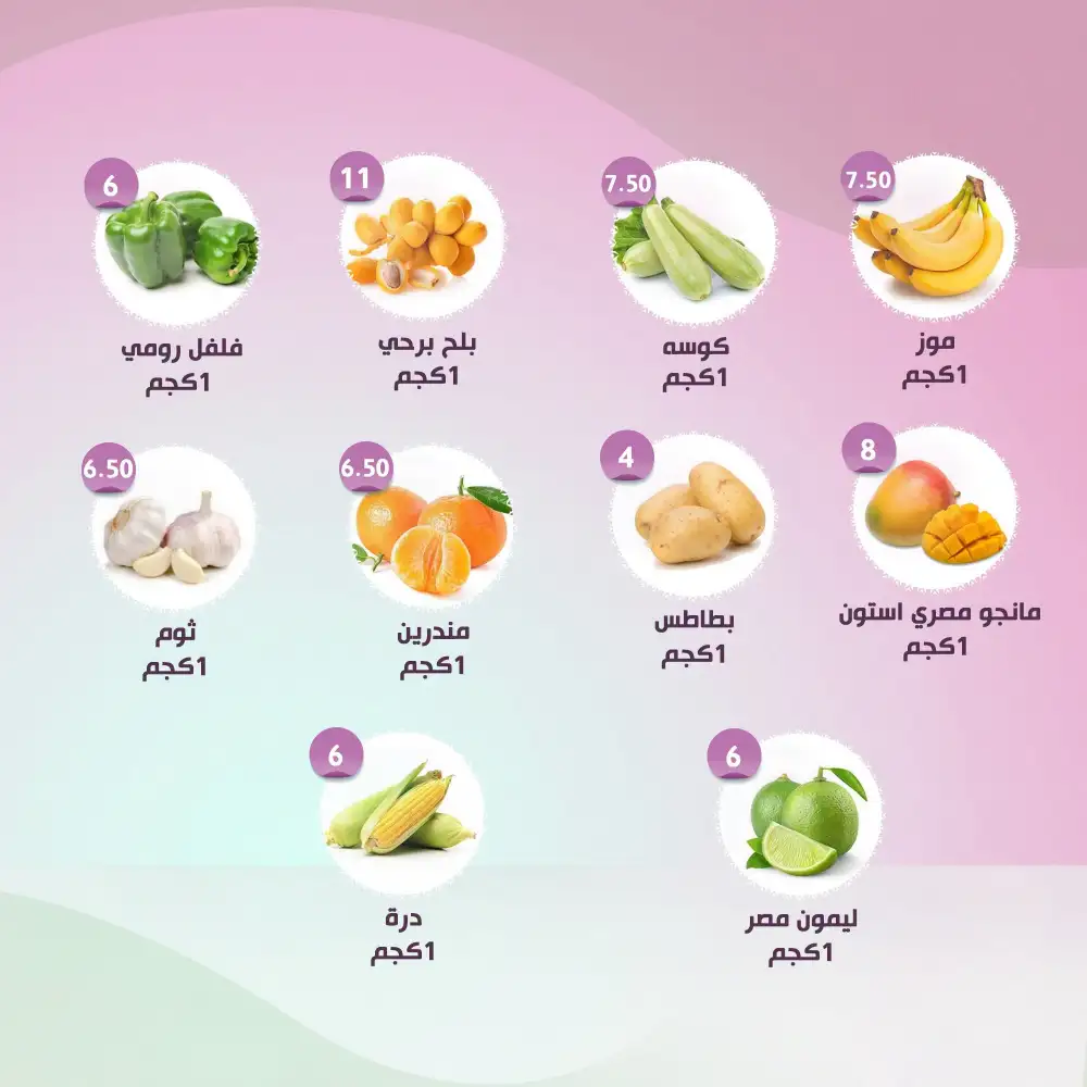 Al Nahda Al Misriya Abu Dhabi Offers | Back to School Deals page 8