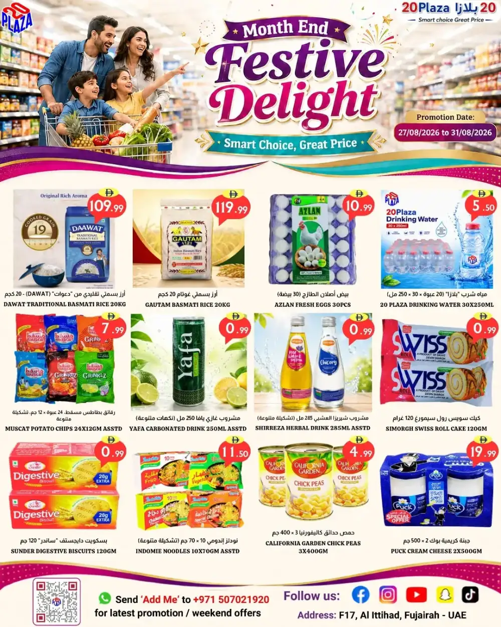 20 Plaza Fujairah | Festive Delight Offer Sale page 1
