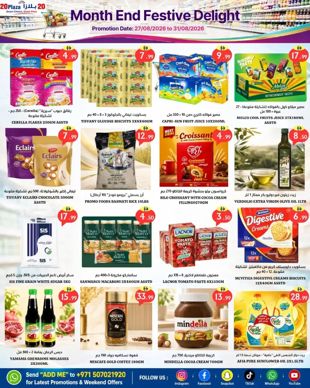 20 Plaza Fujairah | Festive Delight Offer Sale page 4