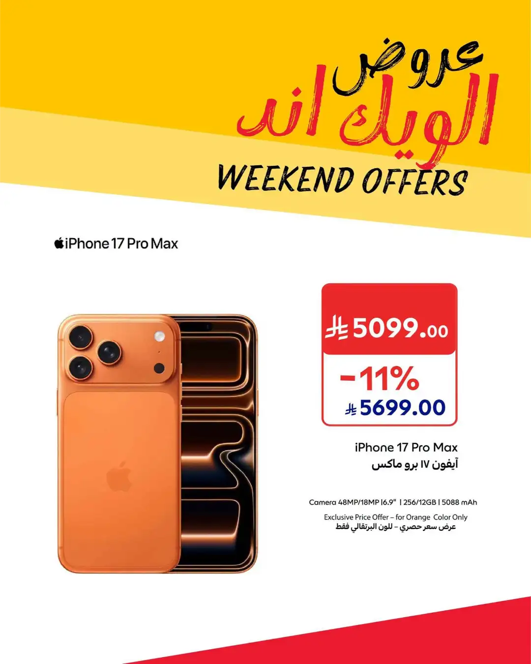 Carrefour Saudi | Weekend Offers & Deals page 5