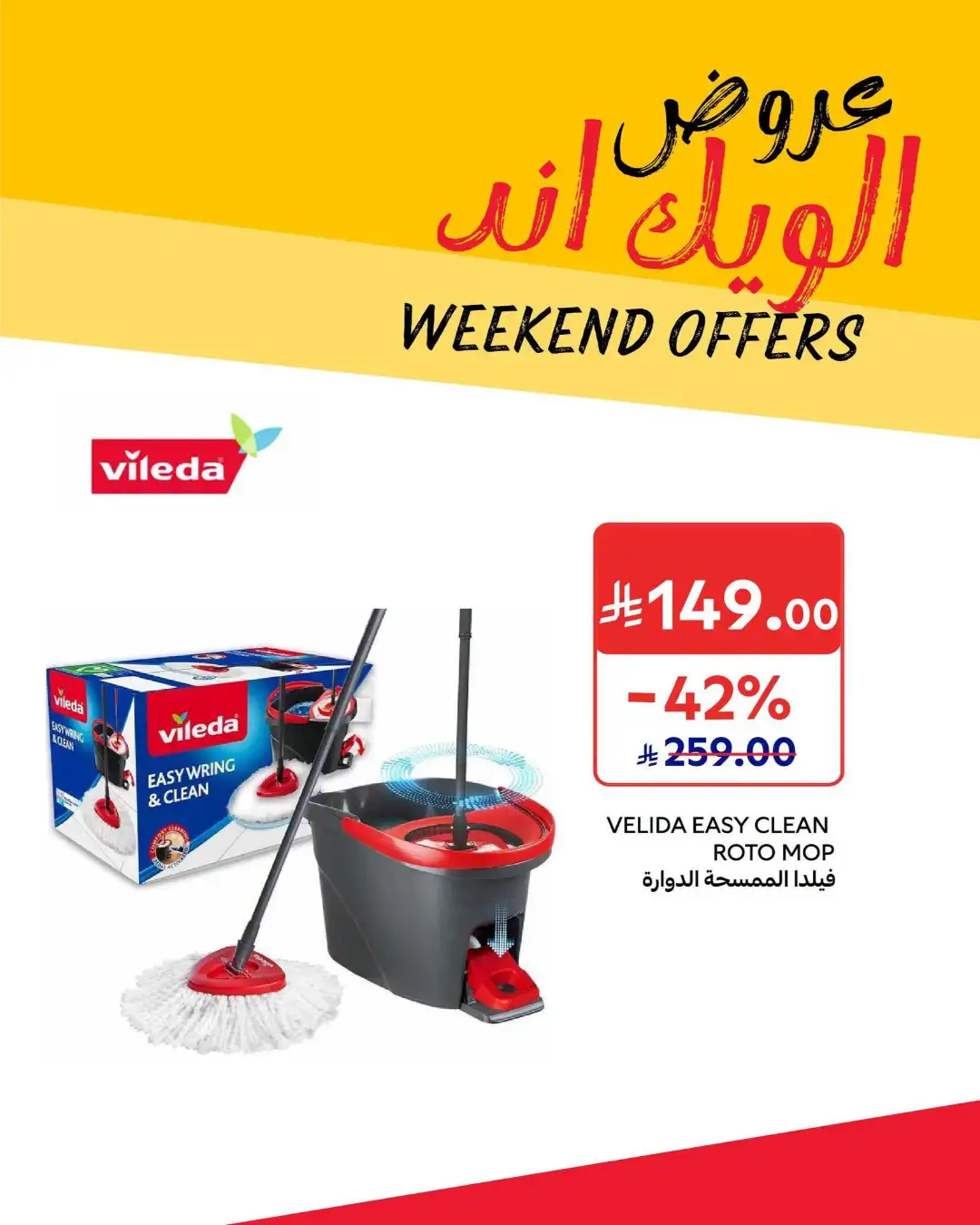 Carrefour Saudi | Weekend Offers & Deals page 6
