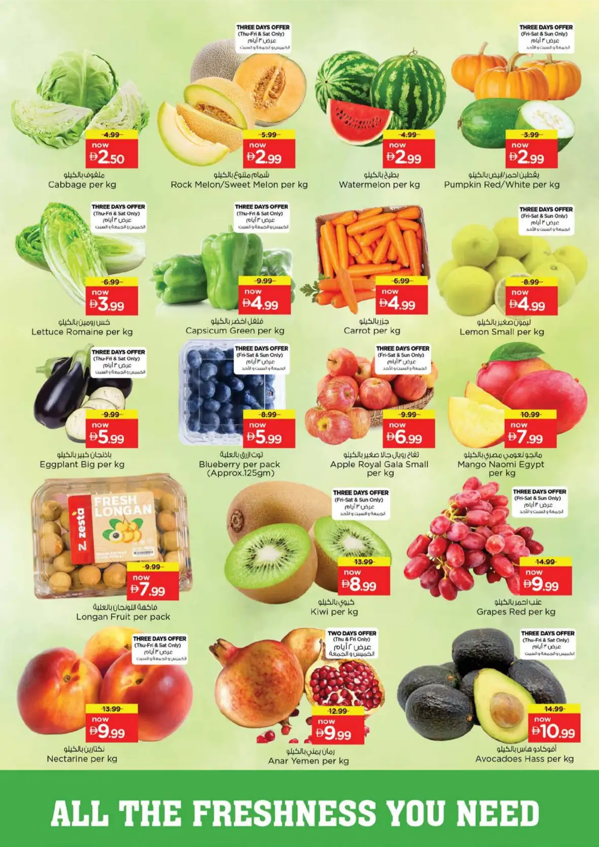 Nesto Musaffah | Latest Offers & Shine Deals page 2