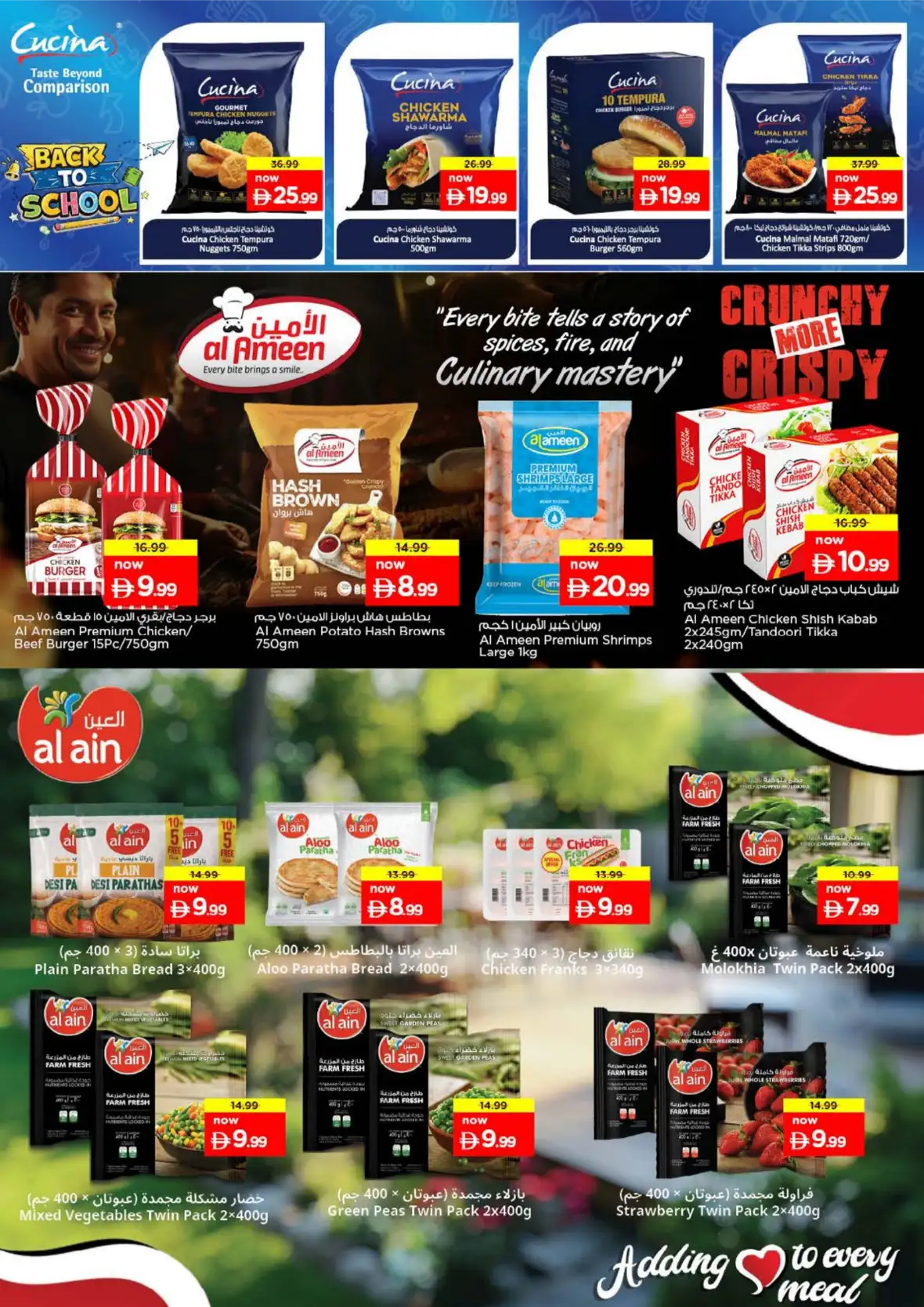 Nesto Musaffah | Latest Offers & Shine Deals page 19