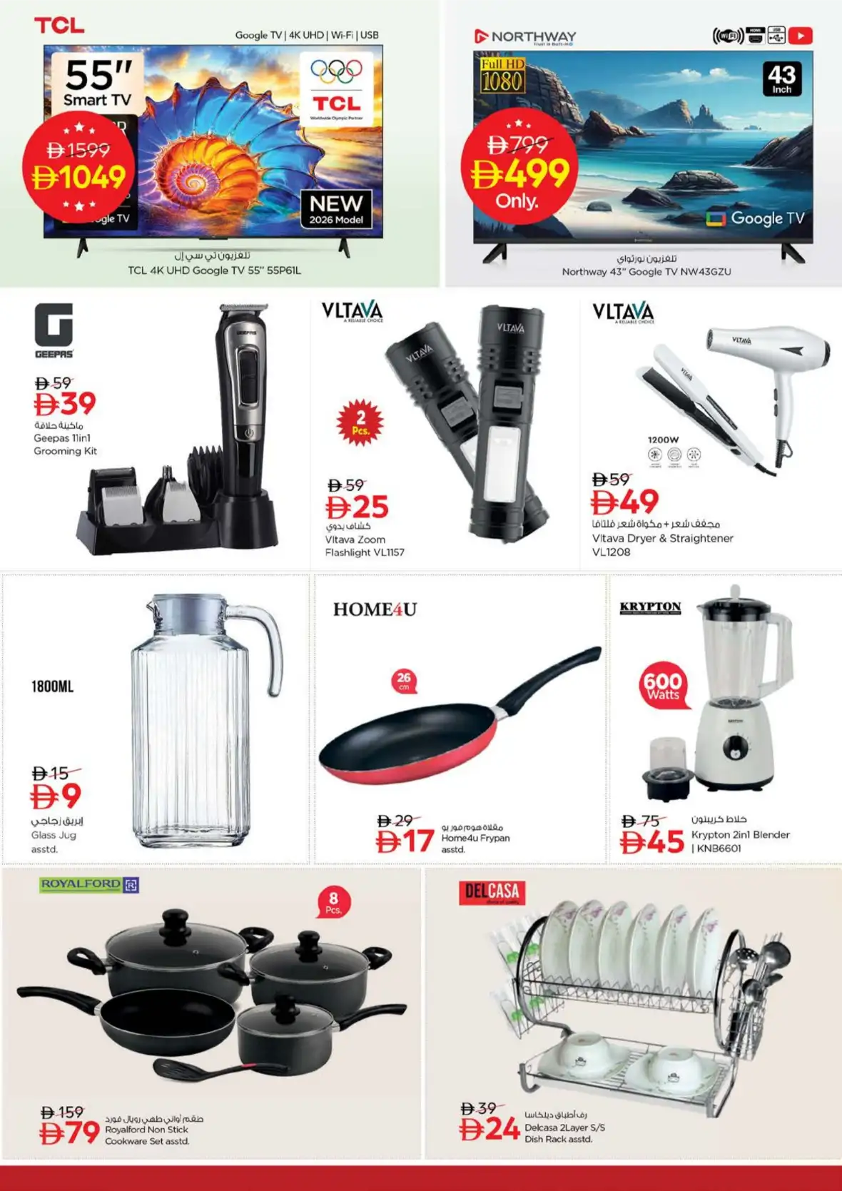 Nesto Musaffah | Latest Offers & Shine Deals page 36
