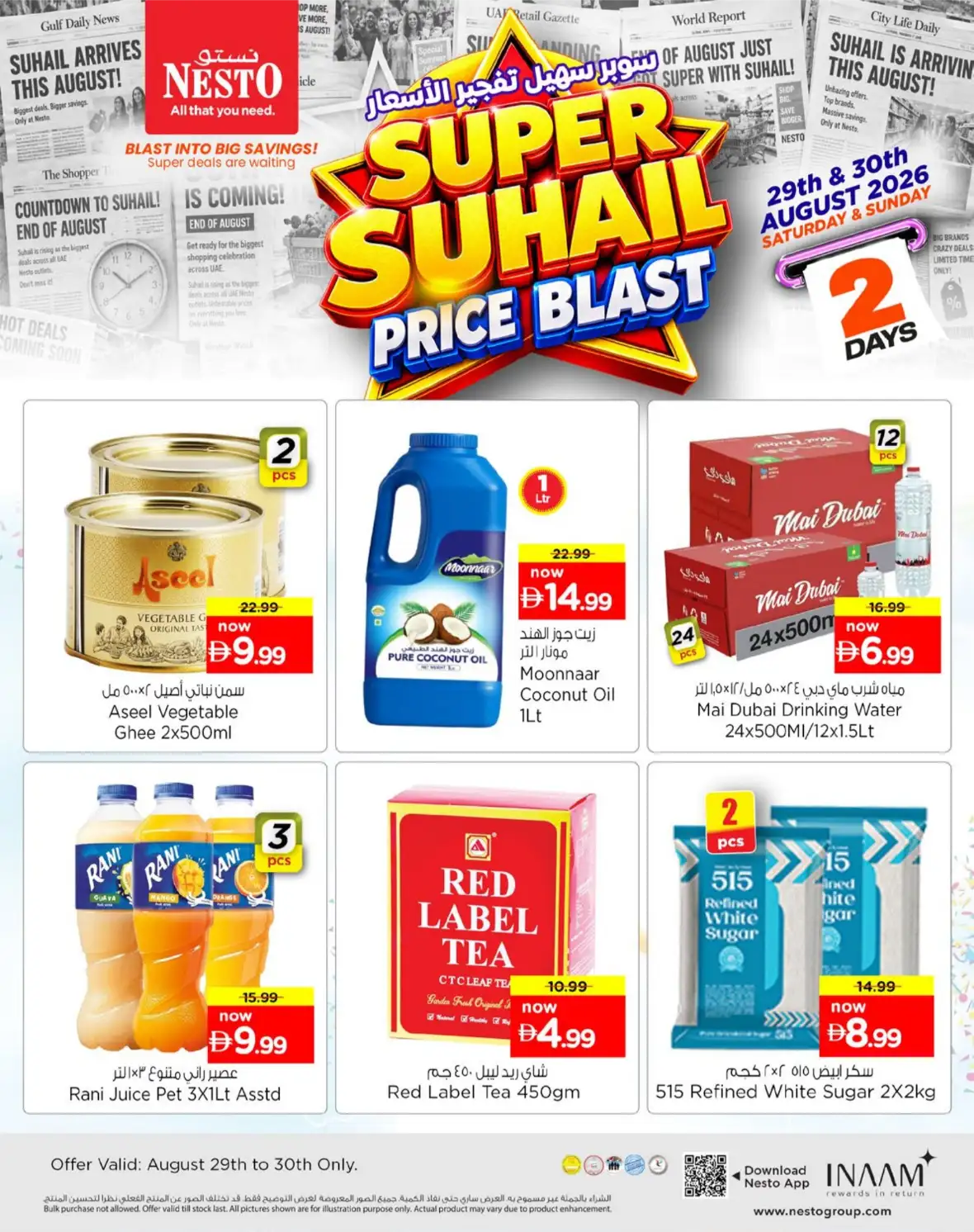 Nesto Offers | Price Blast Offers & Deals in UAE page 2