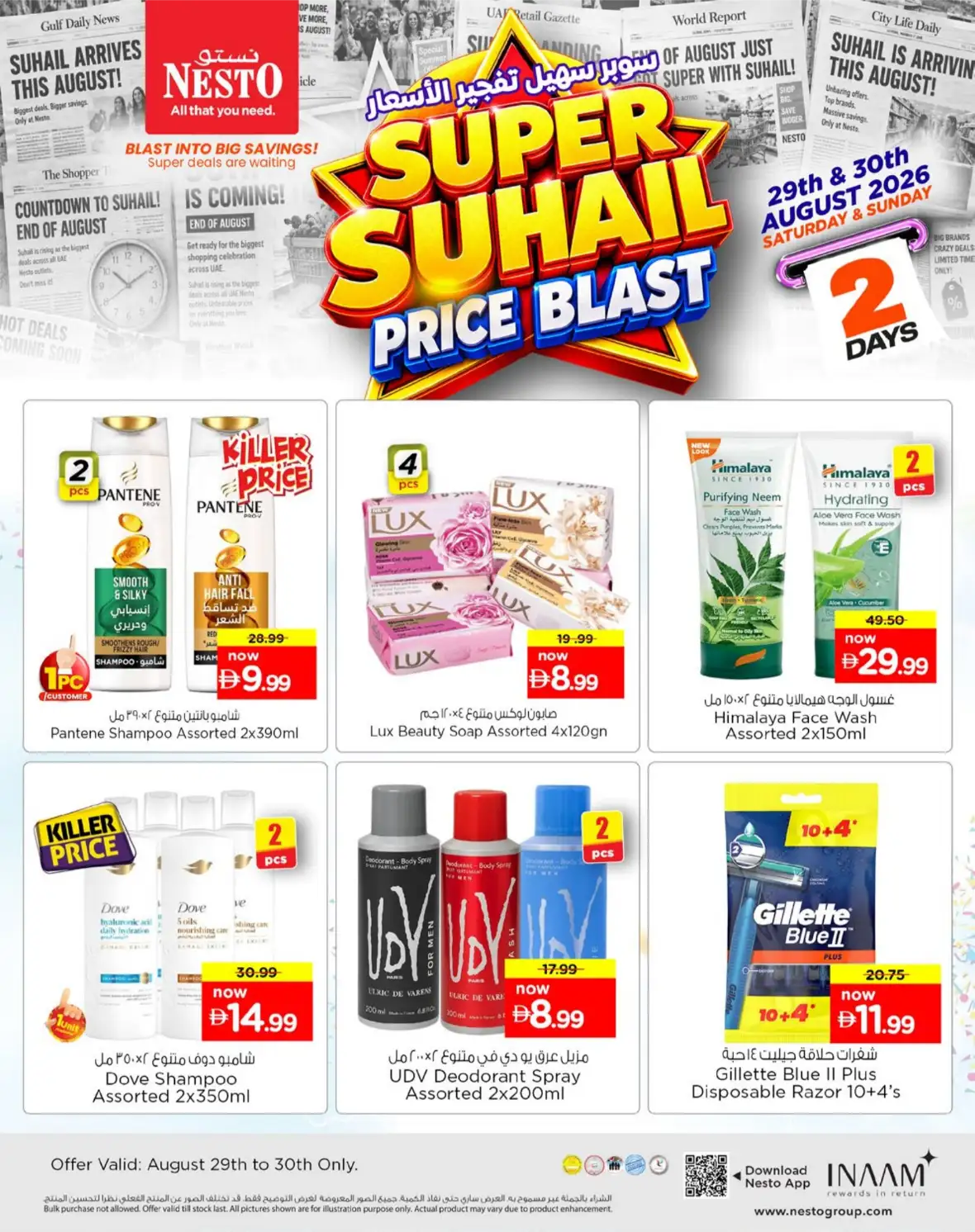 Nesto Offers | Price Blast Offers & Deals in UAE page 5