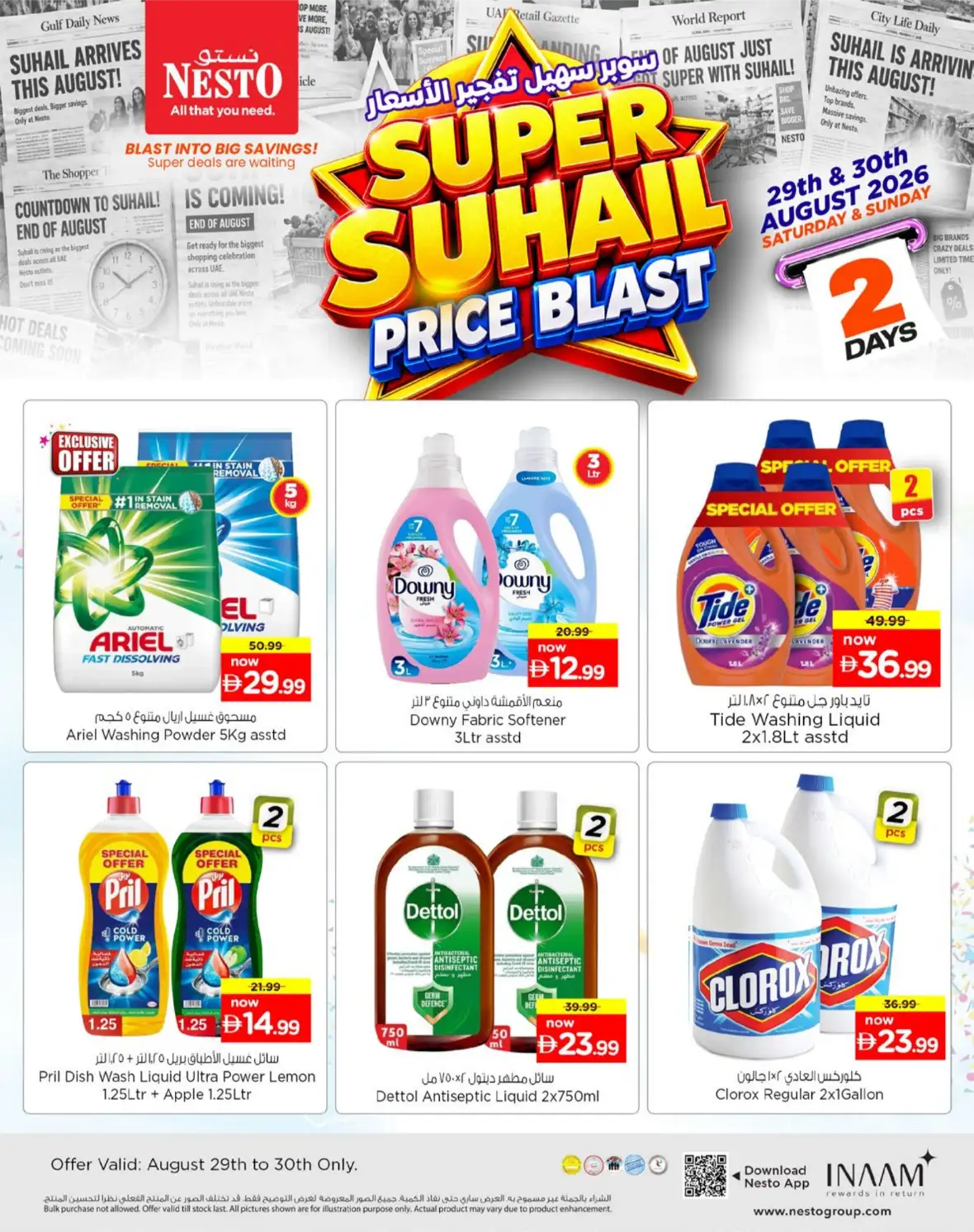 Nesto Offers | Price Blast Offers & Deals in UAE page 6