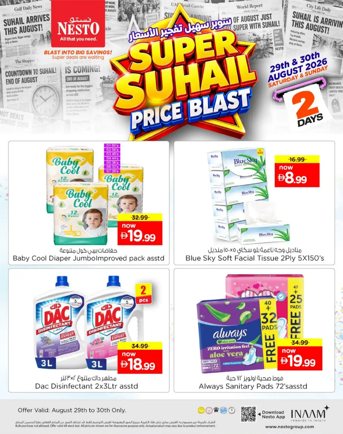 Nesto Offers | Price Blast Offers & Deals in UAE page 7